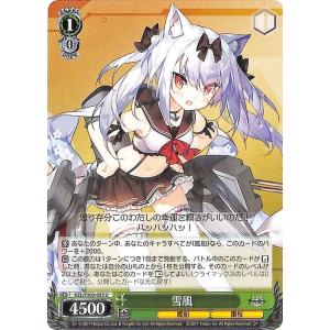 ヴァイスシュヴァルツ アズールレーン 天城(R) AZL/S102-040