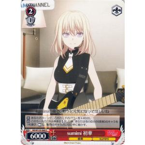 ヴァイスシュヴァルツ Summer Pockets REFLECTION BLUE “鬼の仲間入り