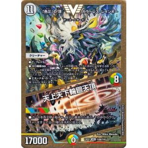 デュエル・マスターズ ミリオンブレイブ・カイザー(壱百満天原サロメ