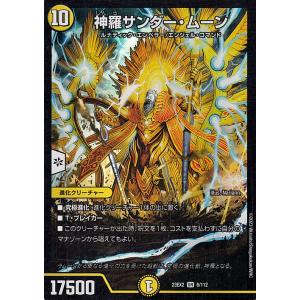 デュエル・マスターズ 十番龍 オービーメイカー Par100(スーパーレア