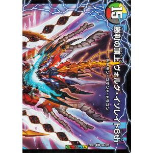 デュエル・マスターズ 支配の精霊ペルフェクト/ギャラクシー