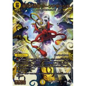 デュエル・マスターズ Kl'avia Tune(アドレナリンXVer.) 忍邪乱武 超