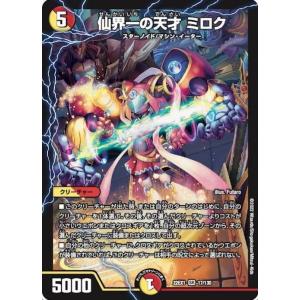 タカラトミー（TAKARA TOMY） デュエルマスターズ マスターズ