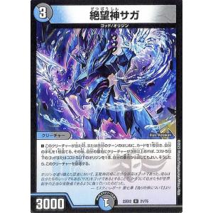 デュエル・マスターズ 絶望神サガ(レア) 闇のキリフダたち（DM22-EX2