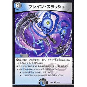 デュエル・マスターズ スーパー・デーモン・ハンド(プロモーション