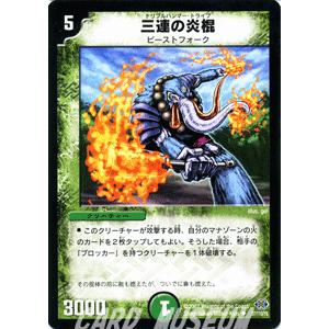 デュエル・マスターズ 彩強の巨人/自然文明/デュエマ : カード