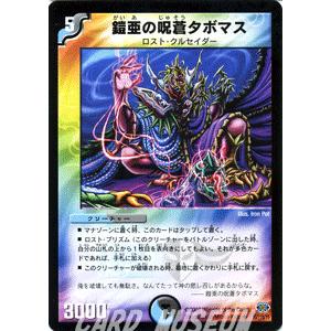 デュエル・マスターズ 五元のロードライト/多色文明/デュエマ : カード