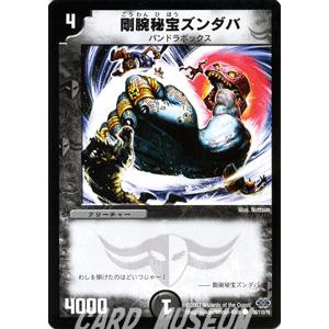 デュエル・マスターズ 闘竜死爵デス・メンドーサ/闇文明/デュエマ