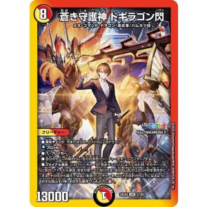 デュエル・マスターズ 偽りの月 インターステラ(月ノ美兎