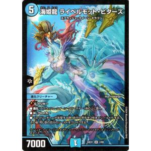 デュエルマスターズ SR 龍后人形メアリー・ジェニー PSA 10 ① 龍后