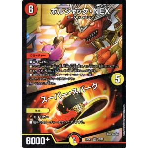 デュエル・マスターズ 「無月」の頂 ＄スザーク＄(スーパーレア) 超