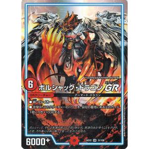 デュエル・マスターズ 五番龍 レイクポーチャー ParZero(デュエキング