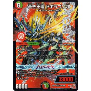 デュエル・マスターズ デュエマ革命（サインカード）/革命 超ブラック