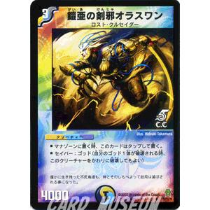 デュエル・マスターズ 闘具の精トリエール/多色文明/デュエマ : カード