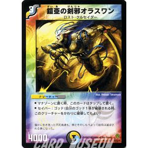 デュエル・マスターズ 居合のアラゴナイト/多色文明/デュエマ : カード