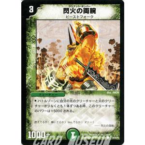 デュエル・マスターズ 霊樹幻獣カラフール/自然文明/デュエマ : カード