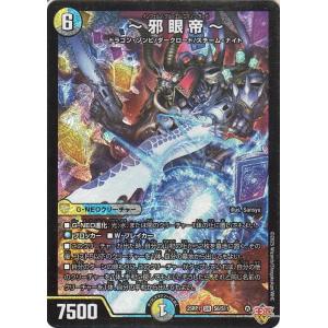 デュエル・マスターズ ピザスターのアンティハムト(金トレジャー) 刺激