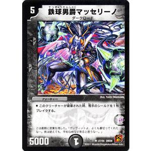 デュエル・マスターズ ファイブスター・ブラスター/DM39/サイキック