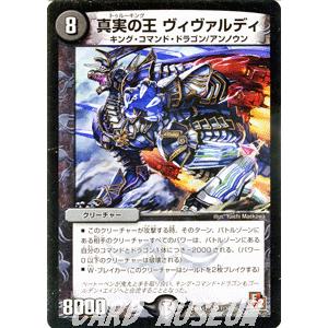 デュエル・マスターズ 松本大先生（プロモーションカード）/DMX12