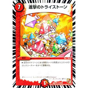 デュエル・マスターズ 進撃のトライストーン/DMX13/ホワイト・ゼニス