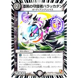 デュエル・マスターズ 神託のサトリ 最澄/DMX13/ホワイト・ゼニス