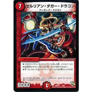 デュエル・マスターズ 蒼の潮流スーパー・スペル・グレートブルー