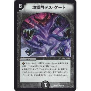 デュエル・マスターズ 腐敗無頼トリプルマウス/マスターズ・クロニクル