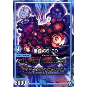 デュエル・マスターズ */肆幻モドピトテ/*(アンコモン) 100%新世界! 超