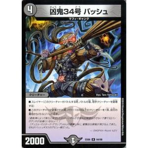 デュエル・マスターズ 終断Δ ドルハカバ(アンコモン) デュエキング