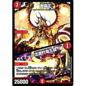 デュエル・マスターズ 呪縛の剣豪バロスト(スーパーレア) 謎のブラック