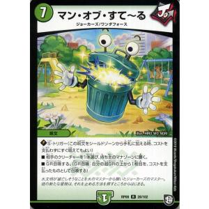 デュエル・マスターズ 超天篇 補充 CL-20(アンコモン) 新世界ガチ誕