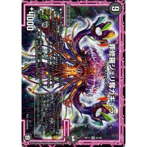 デュエル・マスターズ 烈王”轟怒”飛流投 レア 零誕! 魔神おこせ