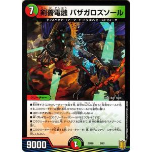 デュエル・マスターズ 呪帝電融 カーペラー・キリテム(20thSPゴールド