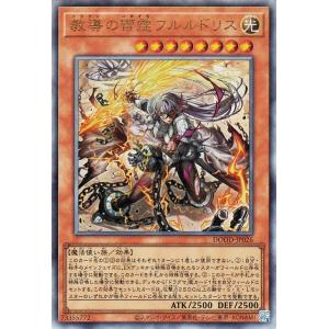 遊戯王オフィシャルカードゲーム デュエルモンスターズ 遊戯王カード