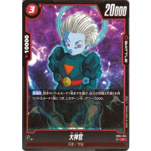 ドラゴンボール ドラゴンボールカードゲームフュージョンワールド 大猿