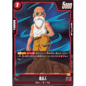 ドラゴンボール ドラゴンボールカードゲームフュージョンワールド 集結