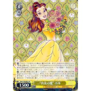 ヴァイスシュヴァルツ Disney100 自由への憧れ ジャスミン(SSP) Dds