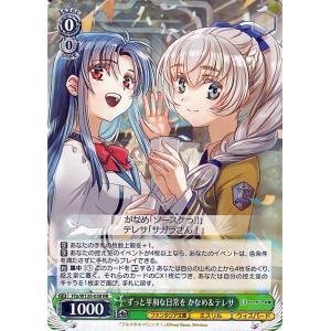 ヴァイスシュヴァルツ KMS/W133-T03 シノからの贈り物 アリス (TD