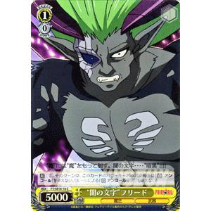 ヴァイスシュヴァルツ FAIRY TAIL(フェアリーテイル) / 星霊魔導士