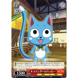 ヴァイスシュヴァルツ FAIRY TAIL(フェアリーテイル) / 妖精の尻尾の魔