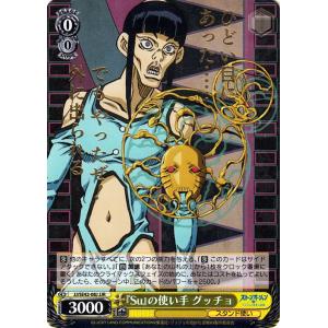 ヴァイスシュヴァルツ ジョジョの奇妙な冒険 ストーンオーシャン 娘を