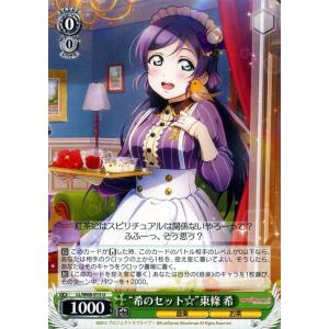 ヴァイスシュヴァルツ ラブライブ！スクフェスシリーズ10th