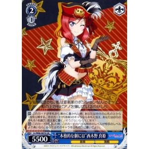 ヴァイスシュヴァルツ ラブライブ！スクフェスシリーズ10th