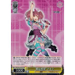 ヴァイスシュヴァルツ プレミアムブースター マクロスΔ インメルマン