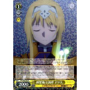 ヴァイスシュヴァルツ ソードアート・オンライン アリシゼーション
