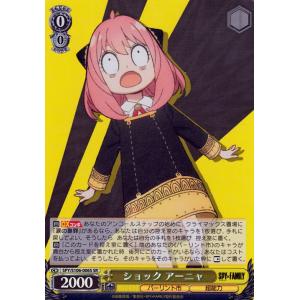 ヴァイスシュヴァルツ SPY×FAMILY スパイファミリー 〈WISE〉所属の