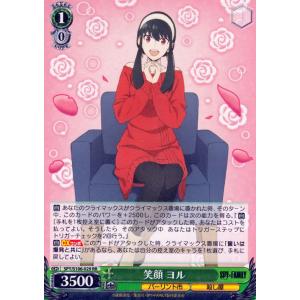 ヴァイスシュヴァルツ SPY×FAMILY スパイファミリー ショック アーニャ