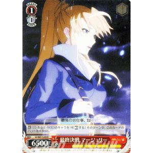 ヴァイスシュヴァルツ 灼眼のシャナIII / 『極光の射手』キアラ