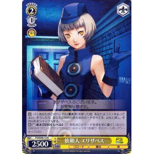 ヴァイスシュヴァルツ プレミアムブースター ペルソナ3 リロード