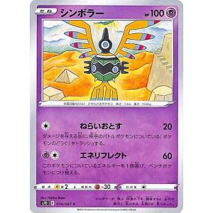 Pokemon（ポケモン） ポケモンカードゲーム ソード&シールド s7D 拡張